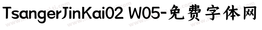 TsangerJinKai02 W05字体转换